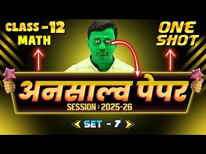 Math Unsolve Paper 2025