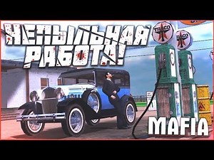 РАЗБОРКИ НА ЗАПРАВКЕ! НЕПЫЛЬНАЯ РАБОТА! (ПРОХОЖДЕНИЕ MAFIA: THE CITY OF LOST HEAVEN #3)