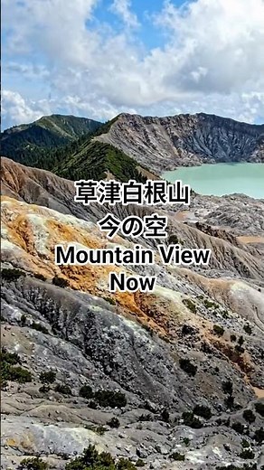 Kusatsu-Shirane Live Camera | Check mountain weather, visibility, and road conditions before you ...