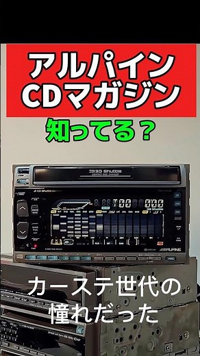 Did you know? Car Stereo's CD Magazine‼️ #ClassicCar #CarAudio #CarStereo #Audio #Audiophile #CD ...