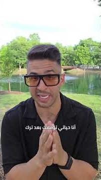 كيف أتخلص من التفكير السلبي والرغبة بالحشيش؟