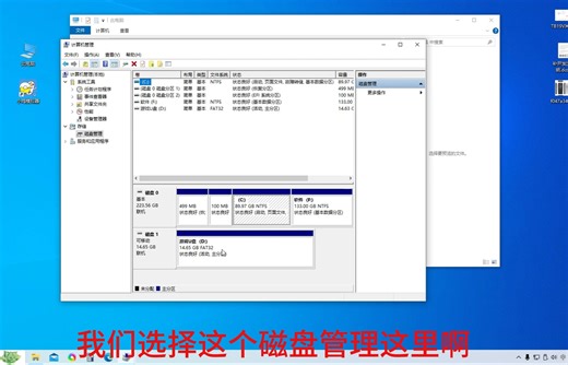 拓展D盘视频教程