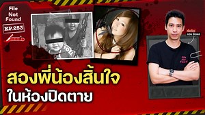 13K views · 282 reactions | นอกเหนือจากเนื้อแท้ในใจคนแล้ว...