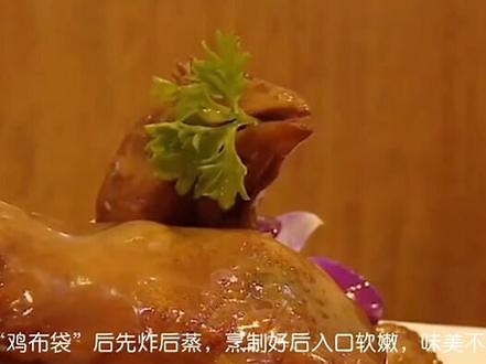 舌尖上的德州非遗，夏津布袋鸡#拿来吧山东美食 #这就是山东