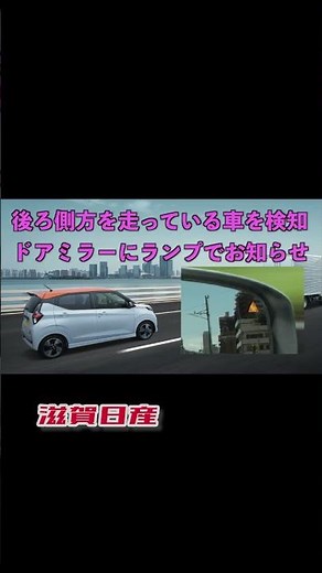 新しくなった日産デイズ 安全装備も更に充実！ #日産 #軽自動車