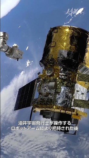 HTV-X1 H3ロケット7号機 #打上げ・把持に成功 #shorts