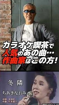 私がゲキ推しする作曲家「杉本眞人」歌手名「すぎもとまさと」さんをご紹介!作曲提供した歌手は「秋元順子」「ちあきなおみ」「鳥羽一郎」など。#演歌 #歌謡曲 #杉本眞人