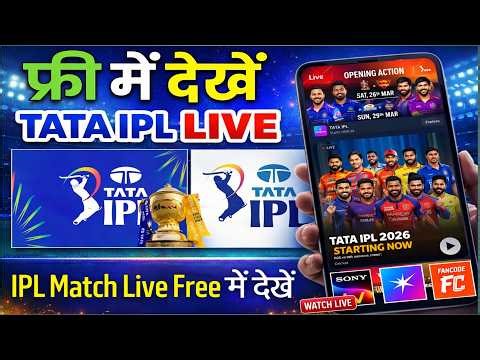 IPL Match Live Free 🔴 | Watch Today's Match LIVE for Free (2026)