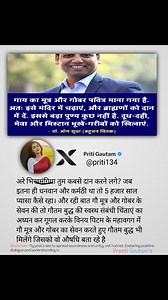 21K reactions · 1.2K shares | ब्राह्मण तुम नल्लो के दान के सहारे नही...