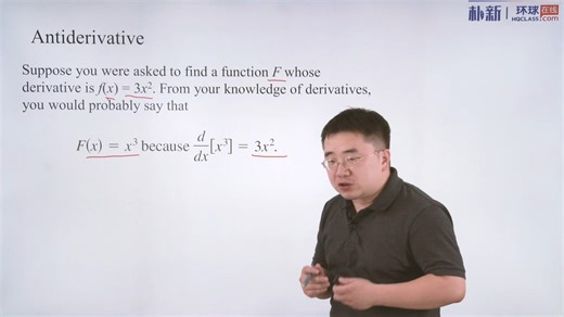 Alevel Math数学17 原函数Antiderivative