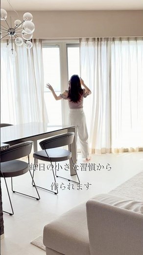 整った暮らしのための習慣 #整理収納アドバイザー