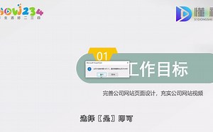 ppt怎么设置自动播放？ppt设置自动播放