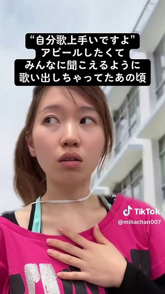 歌上手い自信のアピールと裏話