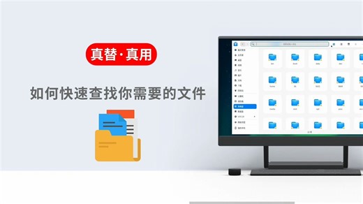 【统信UOS使用教程】如何快速查找你的文件