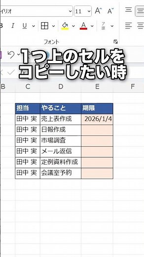 How to easily copy and paste cells from top to bottom in Excel!