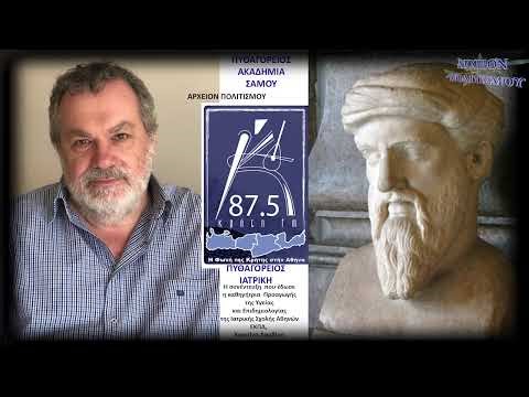 ΠΥΘΑΓΟΡΑΣ και ΙΑΤΡΙΚΗ