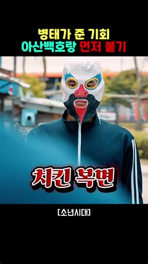 철홍이가 과거를 용서받을 수 있는 기회