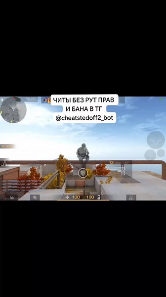 #fake ЧИТЫ БЕЗ БАНА И РУТ ПРАВ- @cheatstedoff2_bot #h9ije #fake #haije #chetas #standoff #pek #spft #soft #VikingRise