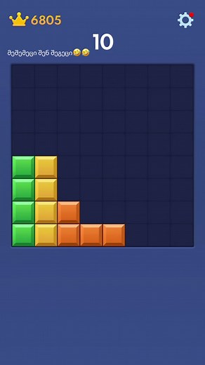 #block blast!#ცუდადვარ😂😂😂