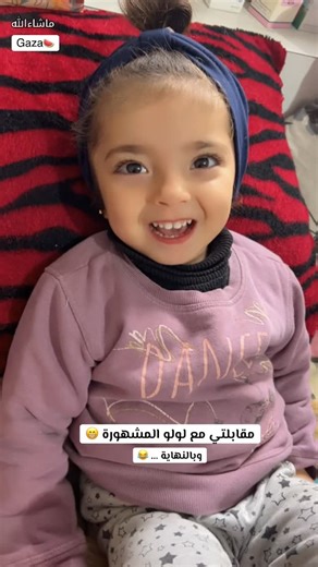 DIVA GIRL on Instagram‎: "مقابلتي مع لولو المشهورة من غزة 😁 👈 شارك الفيديو كدعمٌ لنا فمحبتكم بتقوينا و بتعوضنا فرحة ❤️ My interview with the famous Lulu from Gaza 😁 #foryou #gaza #viral #capcut #fypシ"‎