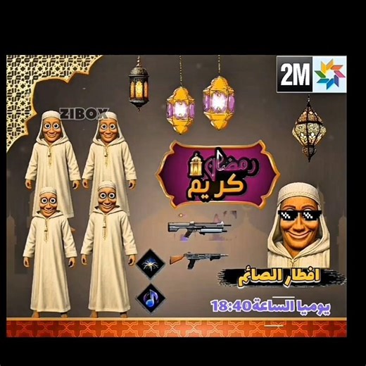 افطار الصائم في رمضان😁😁🤣#pubgmobile