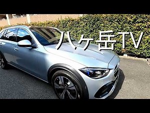 C220Dオールテレイン　納車インプレ