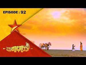 Mahabharatha | Full Episode 92 | Star Suvarna