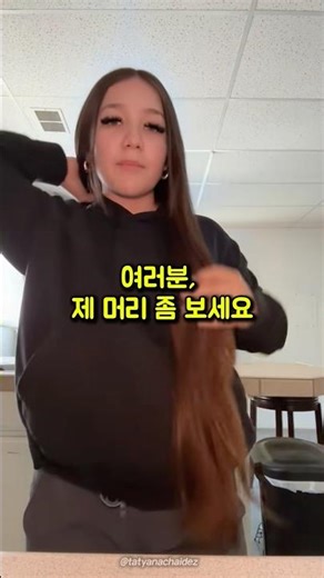 찰랑거리는 머리 빨리 기르는 법
