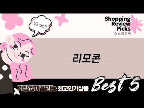 내 손안의 TV 세상! 호매틱스, 헬로티비, 더쎈, 에이브이맥스 리모컨 총정리