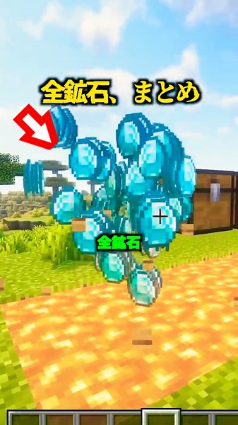 Useful for those who need a large amount of all ores [Minecraft]