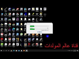 طريقة اسهل واسرع من السابقه لحل مشكله تحديثات برنامج ديبسي DSE Configuration Suite