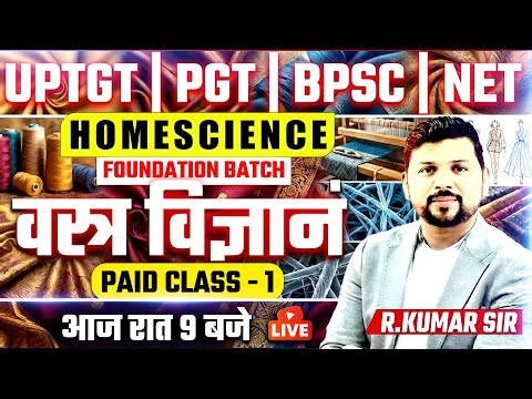 Home Science Live Class 01 | वस्त्र विज्ञान परिचय (Introduction to Textiles) | TGT PGT NET 2026