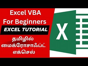 Excel VBA for Beginners in Tamil #excelvba #microsoftexcel #excel