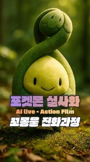 꼬몽울에서 로즈레이드까지! 포켓몬 진화의 향연 🌹✨ | From Budew to Roserade! Epic Pokémon Evolution