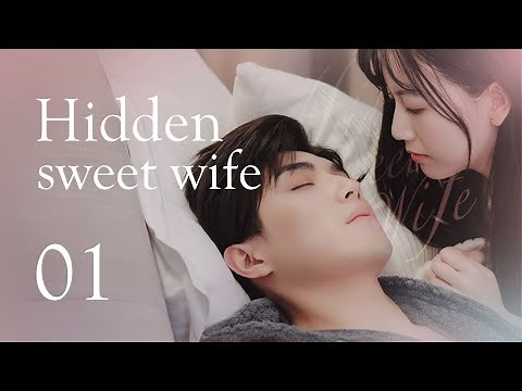 【Sweet Drama】【ENG SUB】Hidden Sweet Wife 01丨 Possessive Male Lead