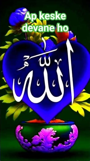 Allah lekho sare log