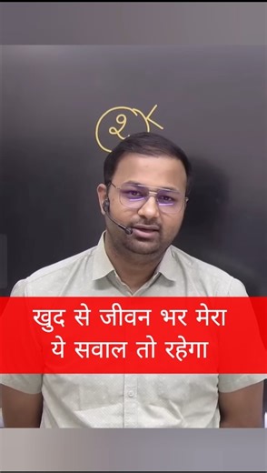 उसके ना मिलने का मलाल तो रहेगा | #motivational #sayari