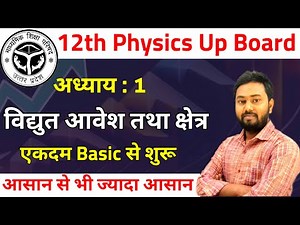 Class 12 Physics Chapter 1 | Vidyut Aavesh Tatha Kshetra | Up Board | Class 12th Physics 2025