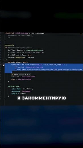 How do colors automatically change throughout the app? MaterialTheme 🎨
