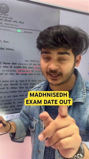MADHNISEDH SIPAHI EXAM DATE OUT BUT FAKE NOTIFICATION
