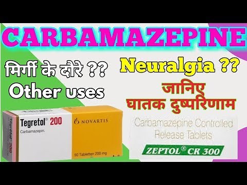 Carbamazepine | Tegretol | Carbamazepine tablets | Tegretol 200 mg | carbamazepine side effect