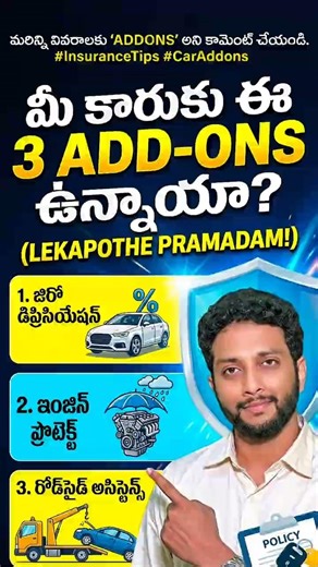 These 3 Add-ons Save You Thousands #carinsurance #lifehack