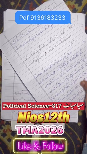 Nios 12th political science 317 سیاسیات solved TMA Urdu medium 2026 #niostma #solvedassignment