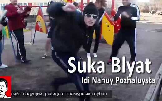 DJ Blyatman & XS Project - How We Party (Official Music Video)