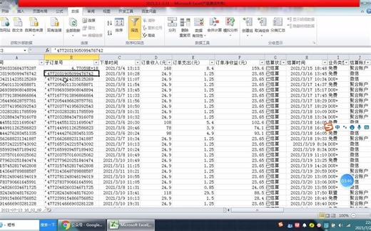 如何消除Excel表格中订单编码“左上角”的逗号？