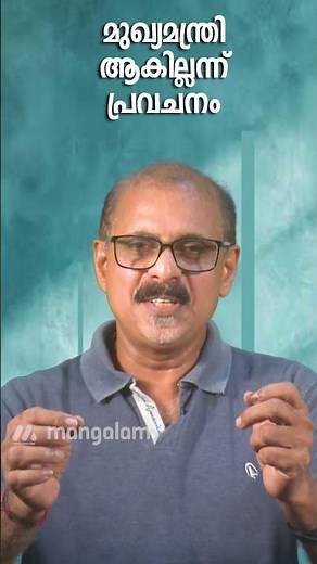 Prediction: This leader will not become the Chief Minister