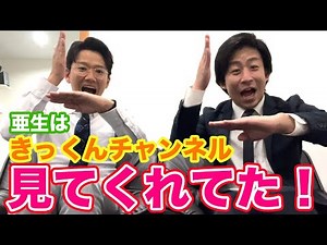 【手話】兄弟漫才師ミキの亜生に「兄弟」の手話表現教えてみた！【兄弟】
