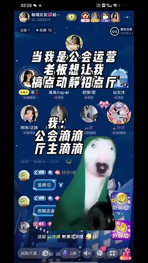 語音交友平台wefun的使用體驗