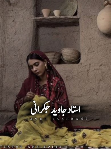 G Ustad javed jakhrani 🤌🥹❤️‍🩹 #foryoupage #foryou #100kviews #fyaシ゚viral #200k