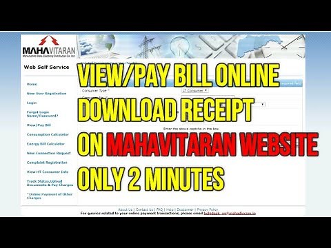 How to View or Pay Electricity bill online on Mahavitaran website | How to download Receipt